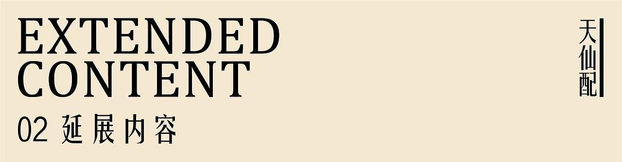 黄梅戏《天仙配》文创设计（图ZMzM4MTI5NDMy） - 宣传物料 - 站酷设计师慧慧慧慧仔原创素材 - 站酷ZCOOL