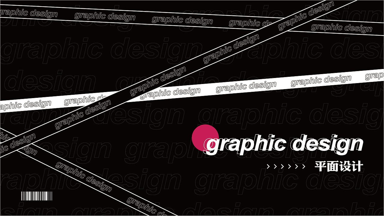 毕业季|视觉传达设计作品集|平面作品集