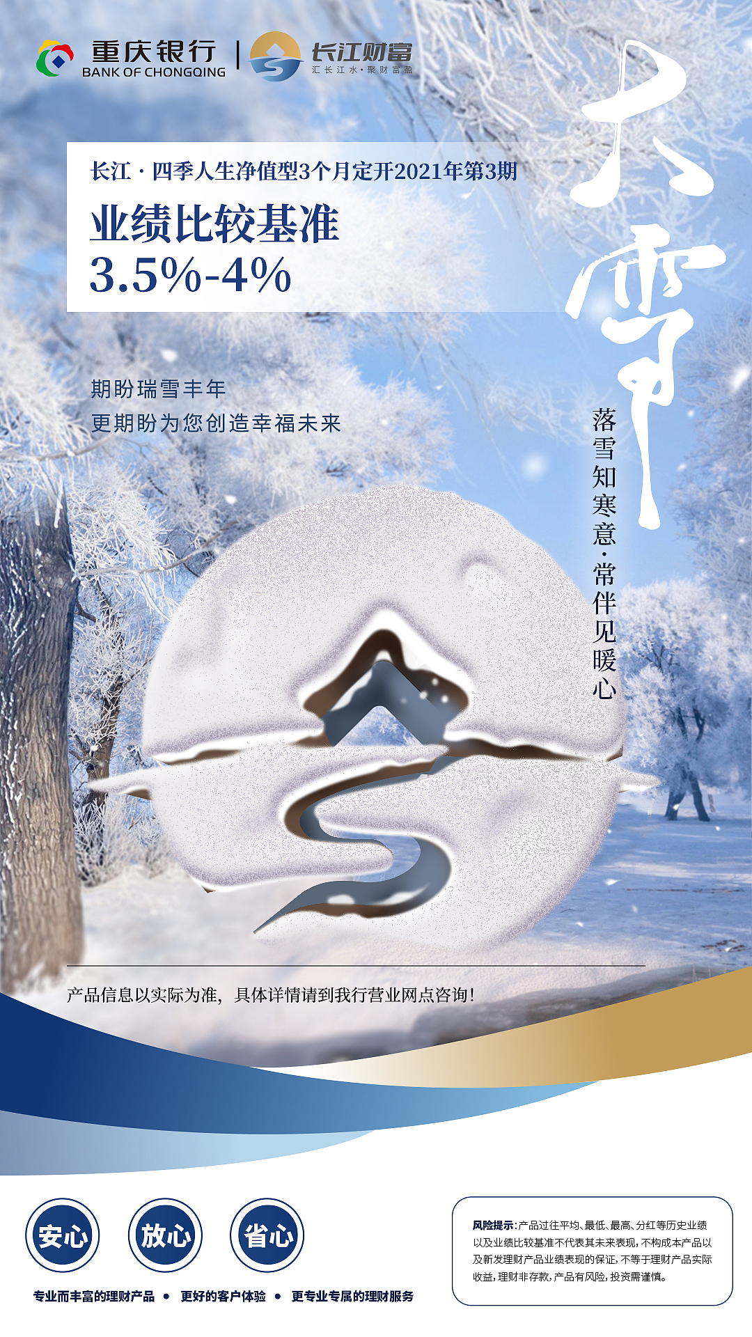 重庆银行长江财富投标设计（图ZMzI0NzQyMDA0） - 其他平面 - 站酷设计师五口一杯原创素材 - 站酷ZCOOL