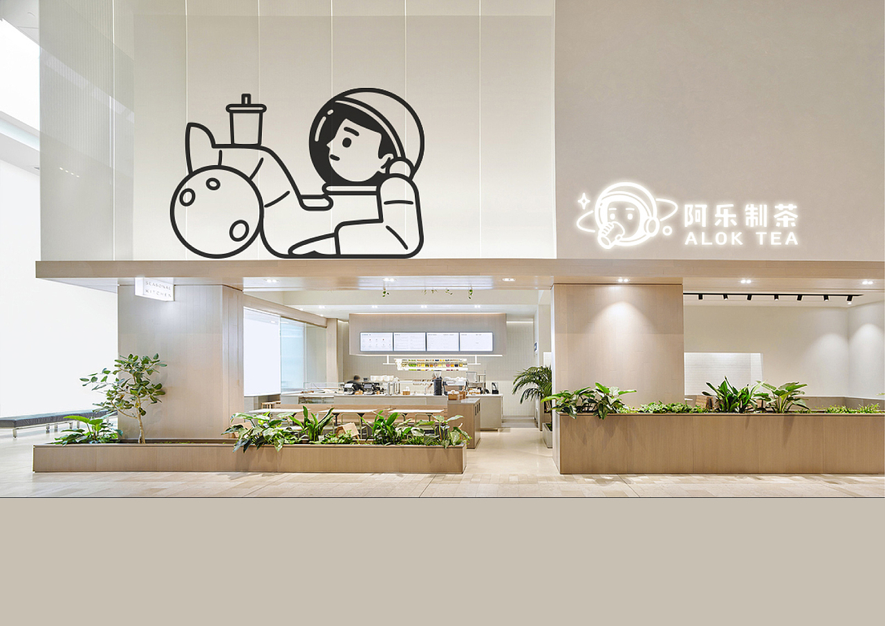 品牌设计 | 阿乐制茶LOGO与IP形象设计（图ZMzU4OTQ5MzQw） - 品牌 - 站酷设计师设计师小杜原创素材 - 站酷ZCOOL