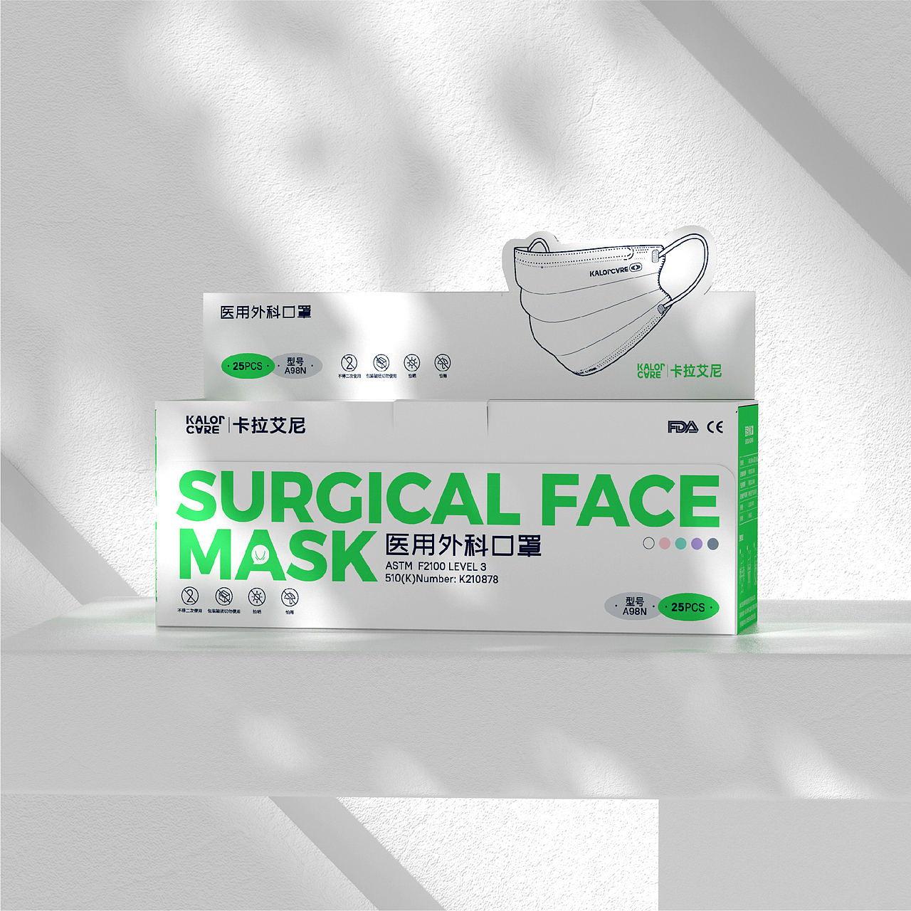 KalorCare 卡拉艾尼 医用外科口罩 产品及包装设计（图ZMzMwMTAzMjM2） - 品牌 - 站酷设计师NisVolk尼斯沃克原创素材 - 站酷ZCOOL