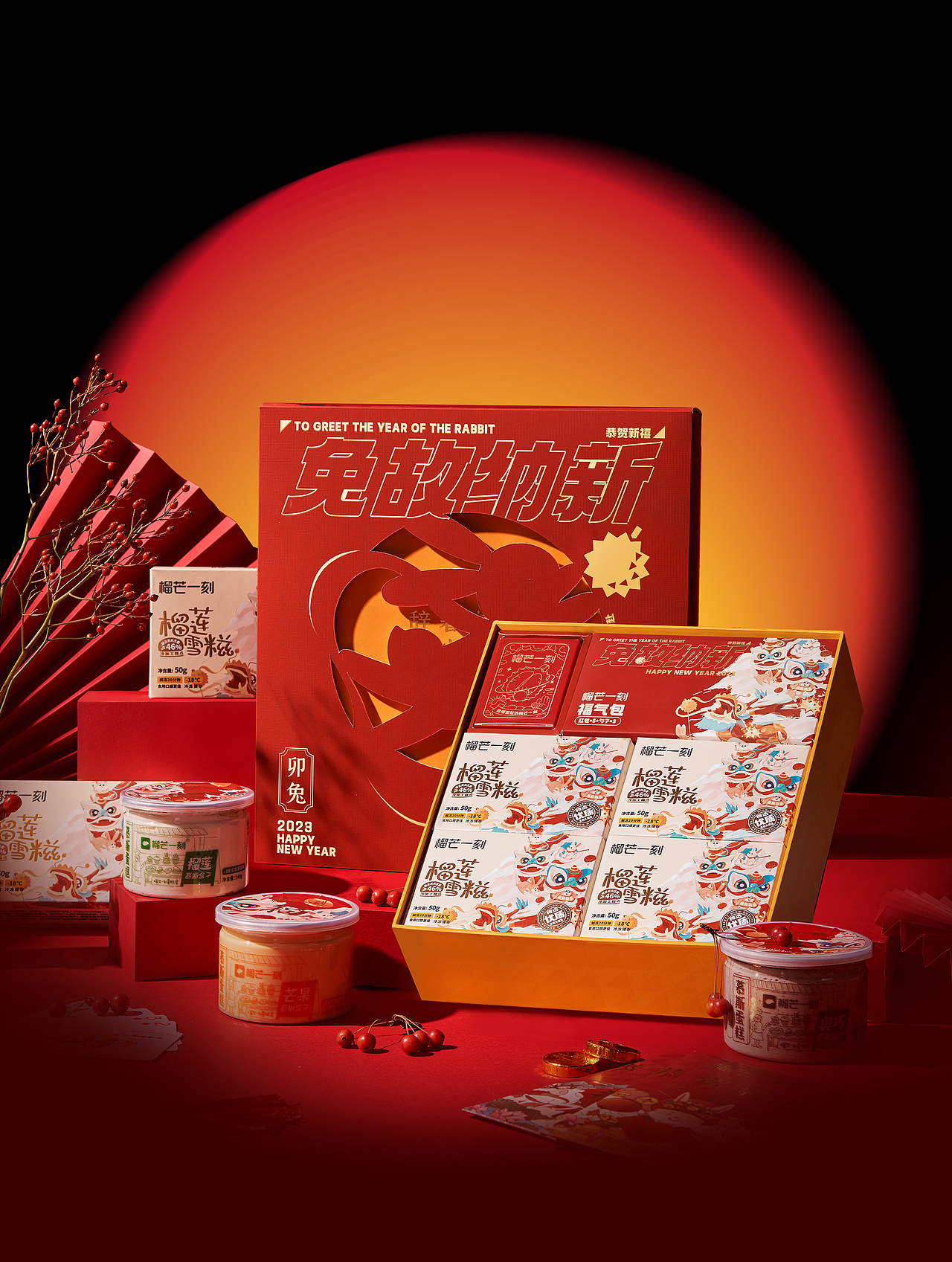 榴芒一刻 | 年货礼盒