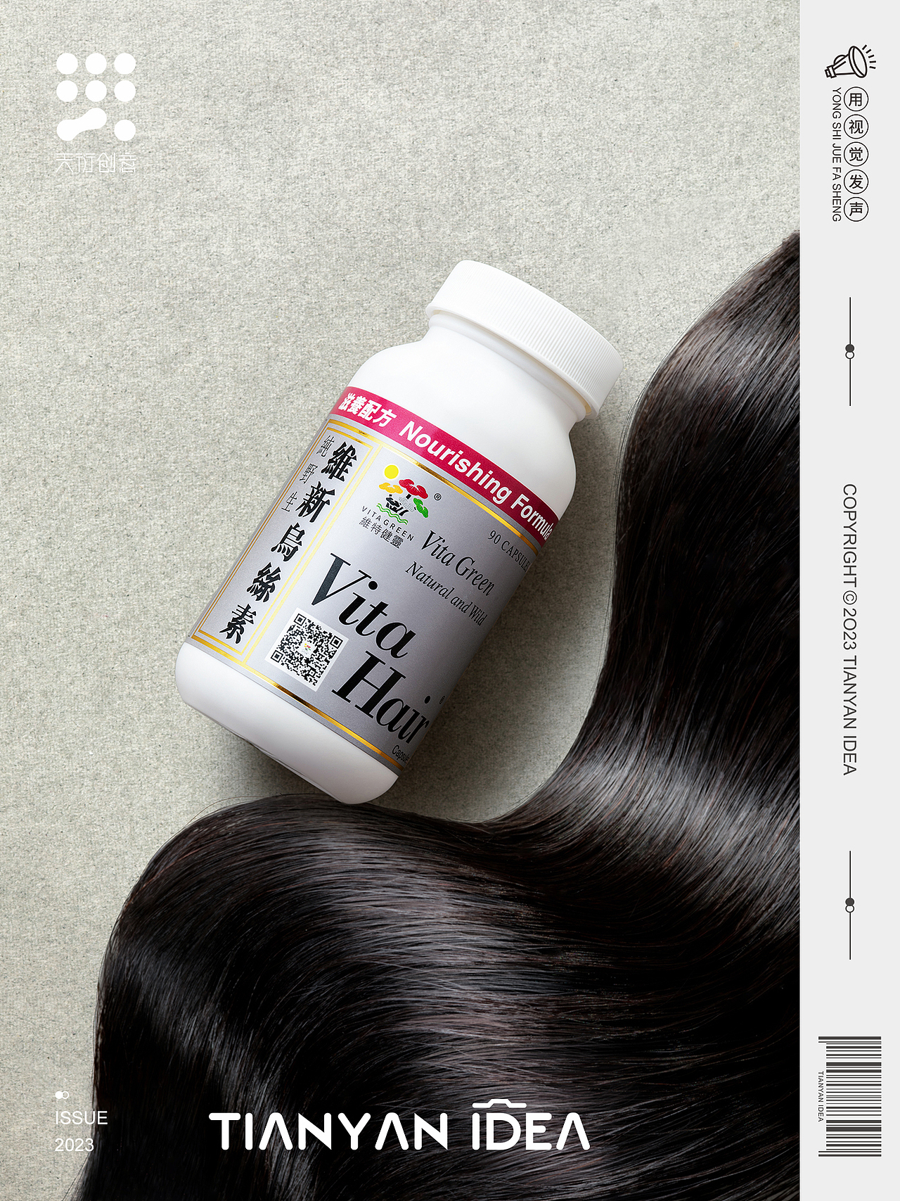 保健品/维特健灵维新乌丝素