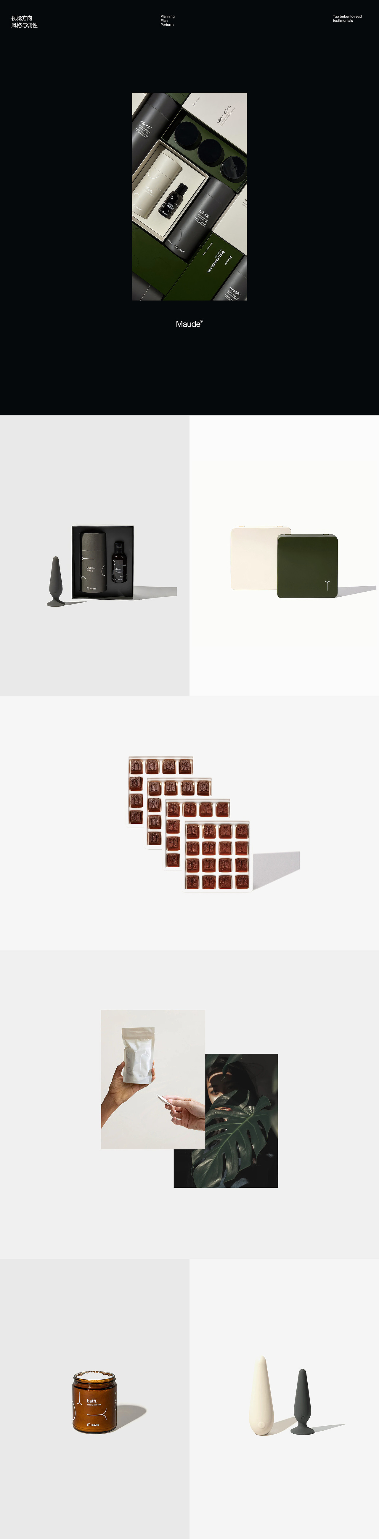 品牌官网|MAUDE x LUOYAO 网页设计全案升级