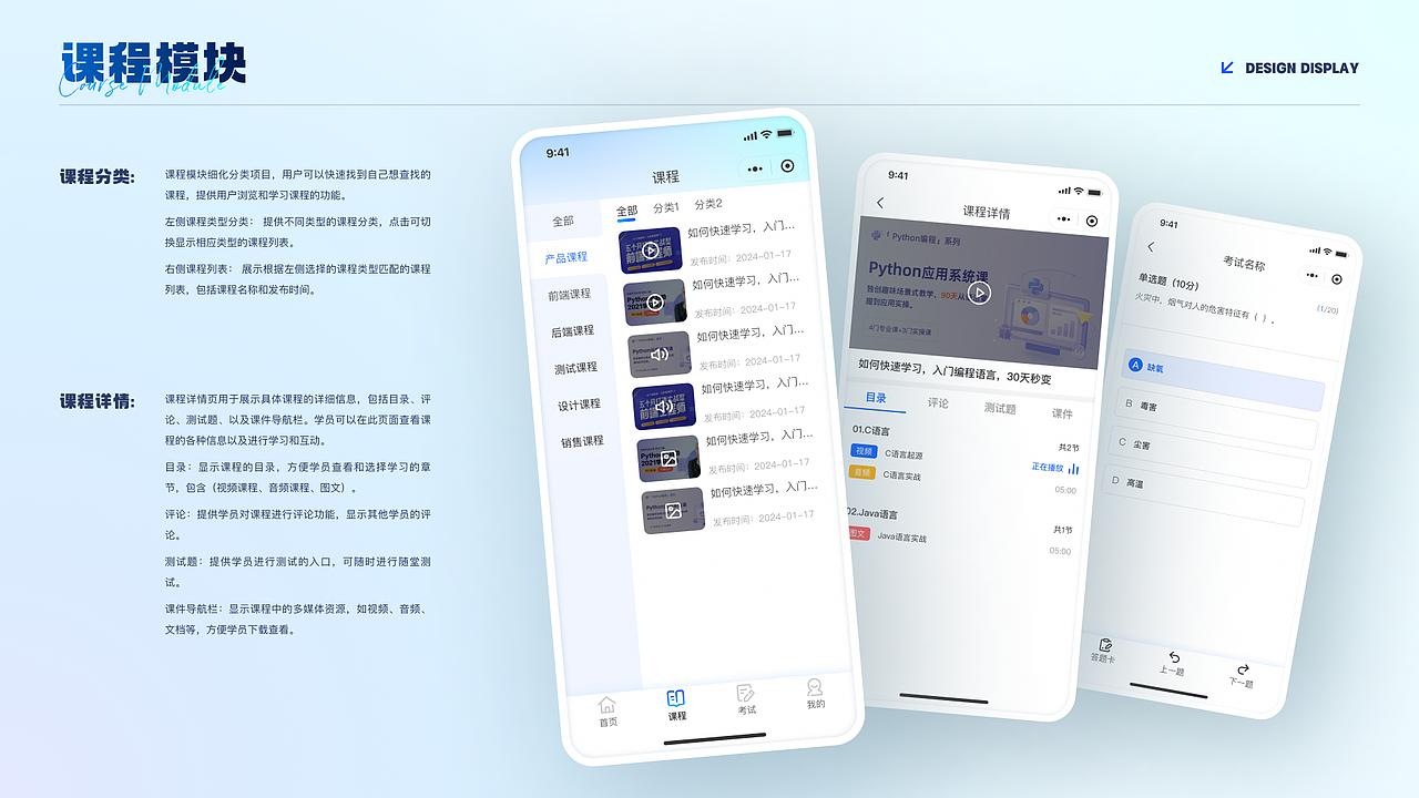 云课堂在线学习-小程序（图ZMzY0NDY0MjMy） - APP界面 - 站酷设计师梧昂_原创素材 - 站酷ZCOOL