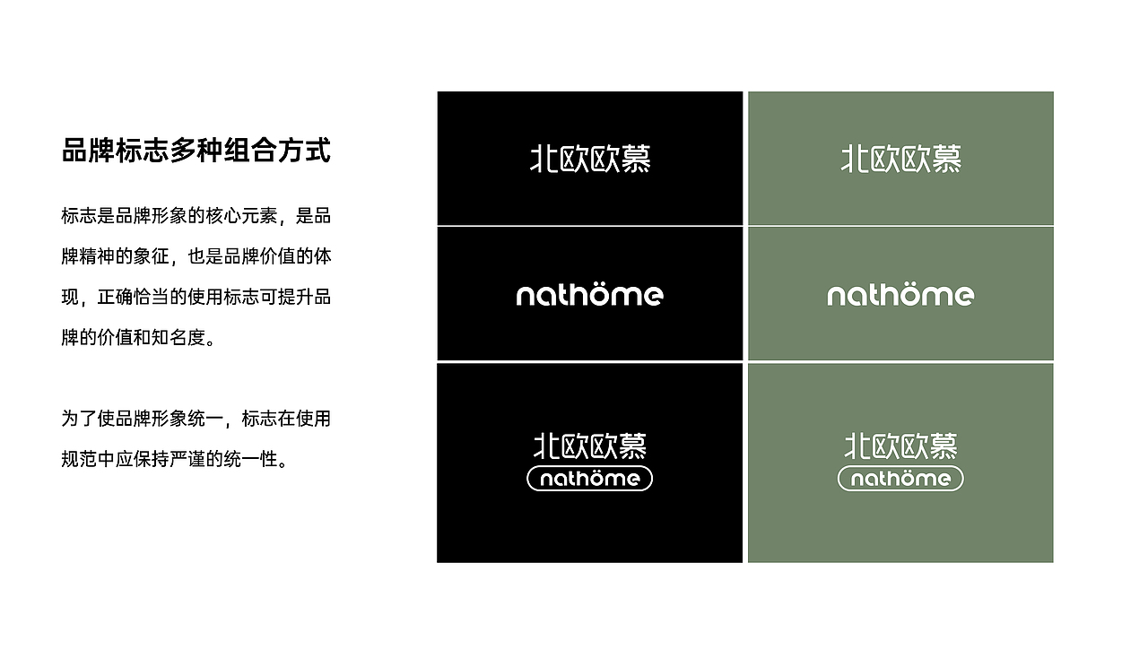 授权北欧欧慕品牌全案设计｜产品设计｜包装设计（图ZMzQ3MDMyODIw） - 品牌 - 站酷设计师蛋蛋视觉设计原创素材 - 站酷ZCOOL