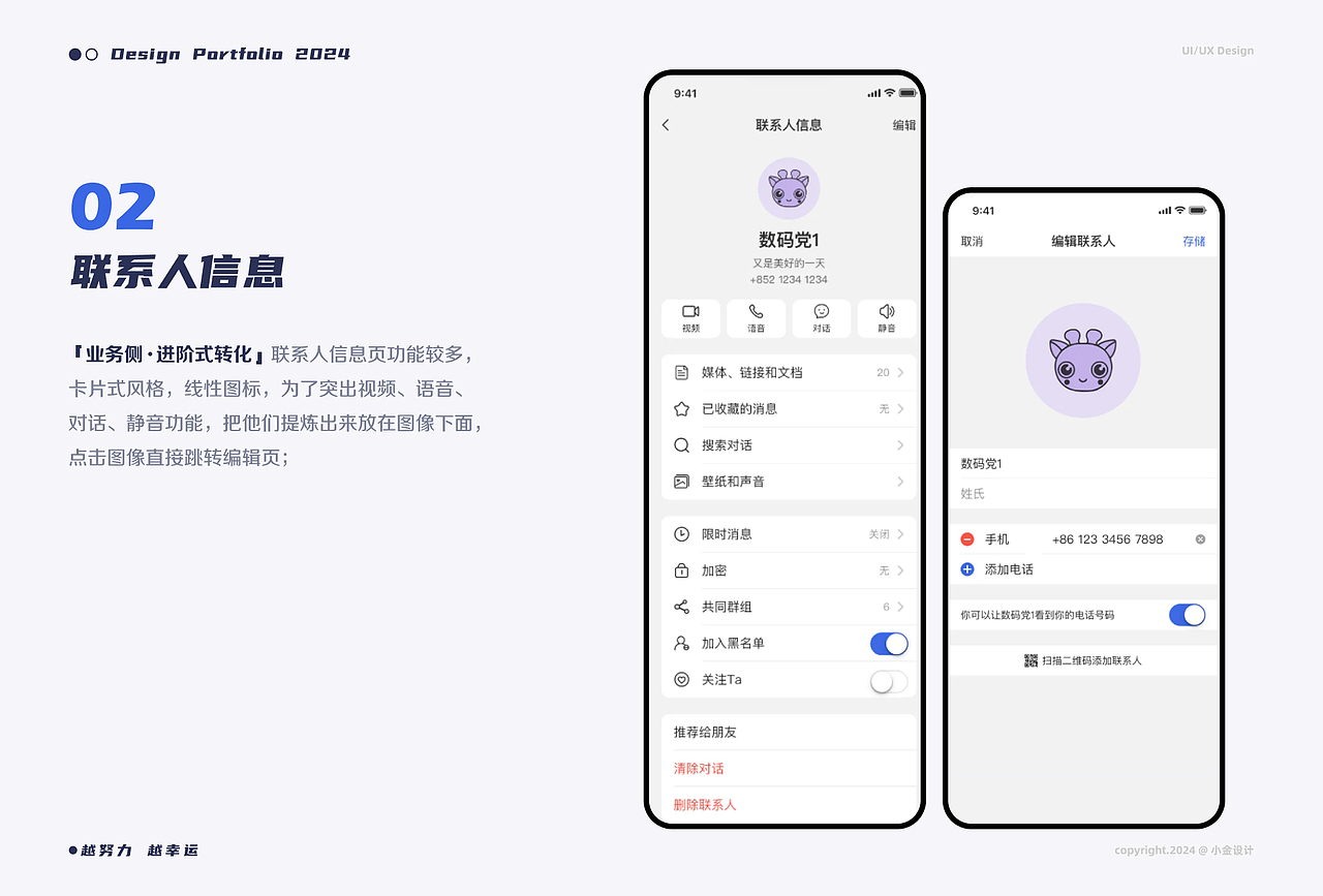 2021-2024设计作品整理