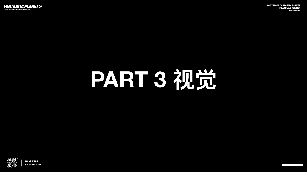 怪诞星球FANTASTIC Planet X 尼维达NIVADA