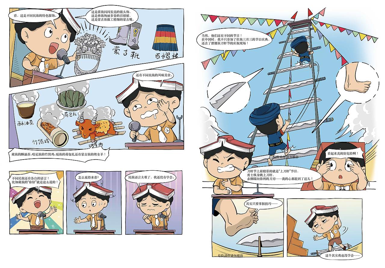 欢迎来到法学院系列—出发去游学