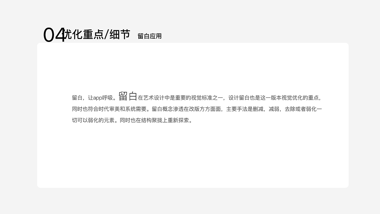 浏览器视觉改版设计说明