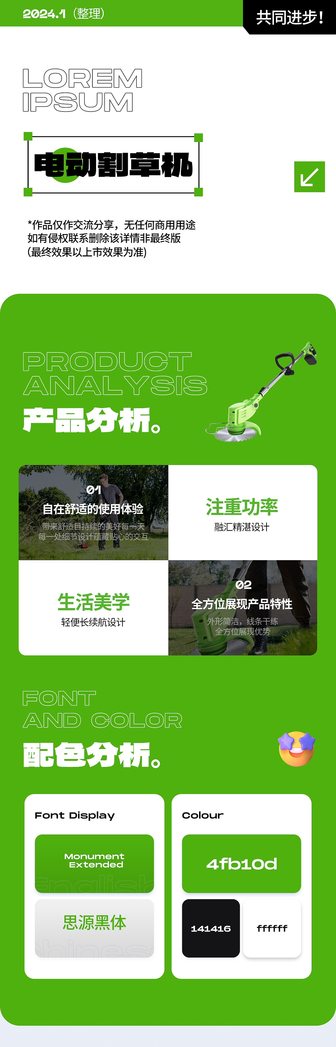 电商视觉商业详情&锂电割草机（图ZMzU5NzAzMjg4） - 电商 - 站酷设计师找不到素材原创素材 - 站酷ZCOOL