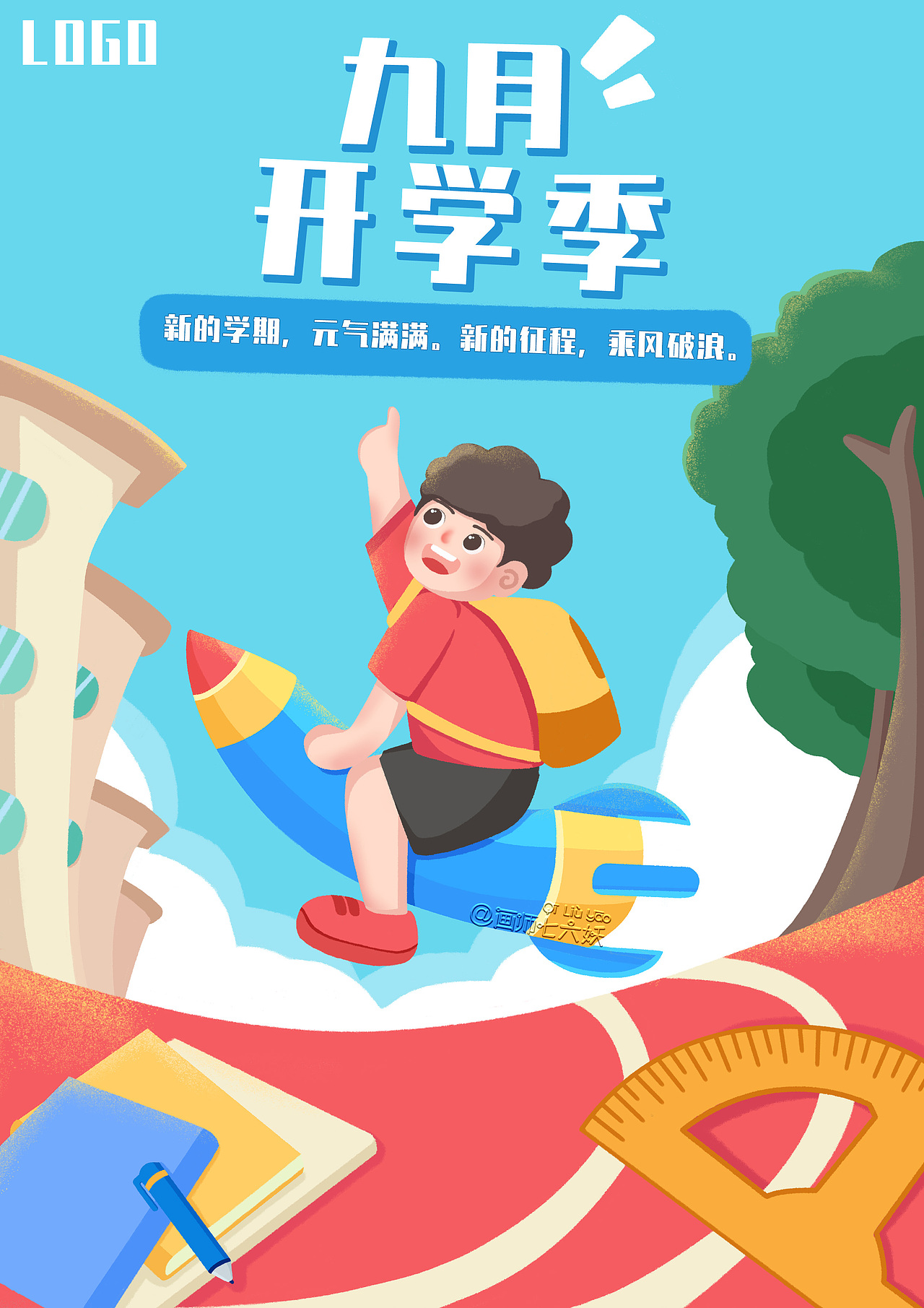 九月开学季男生骑着铅笔创意插画