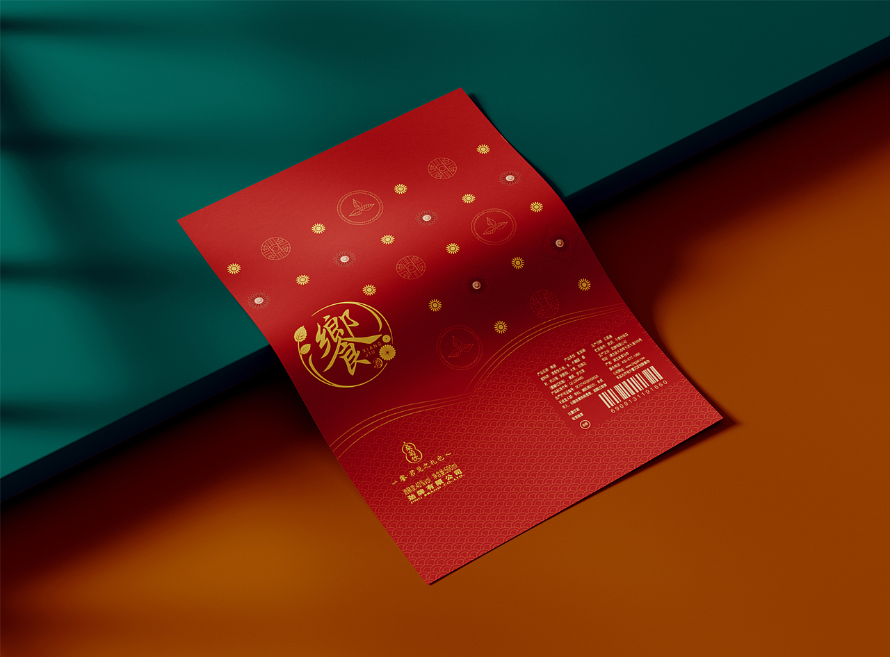 劲牌響酒包装设计（图ZMzAyMzEwNzA4） - 包装 - 站酷设计师Rosie_J原创素材 - 站酷ZCOOL