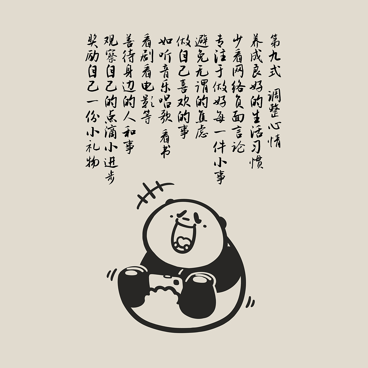 看你骨骼精奇，我这里有本秘籍......（图ZMzI1NjEzMDgw） - 中/长篇漫画 - 站酷设计师奇思和圆宝原创素材 - 站酷ZCOOL