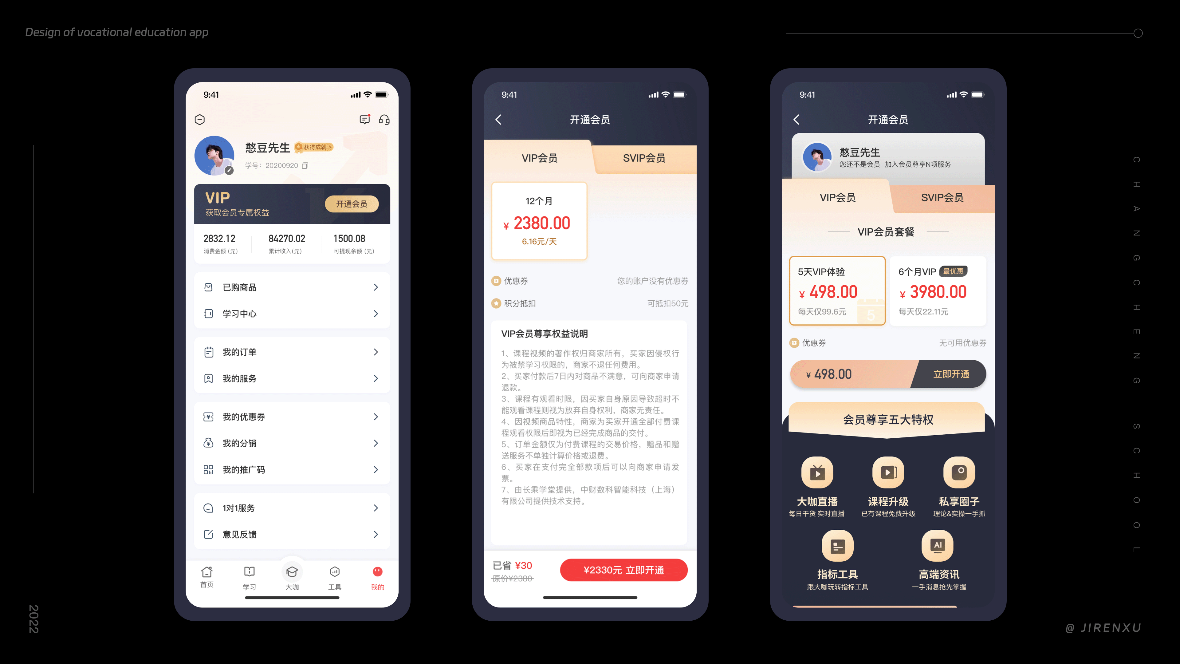 金融教育APP～作品集（图ZMzM5NDUyNzA4） - APP界面 - 站酷设计师纪先森的画原创素材 - 站酷ZCOOL