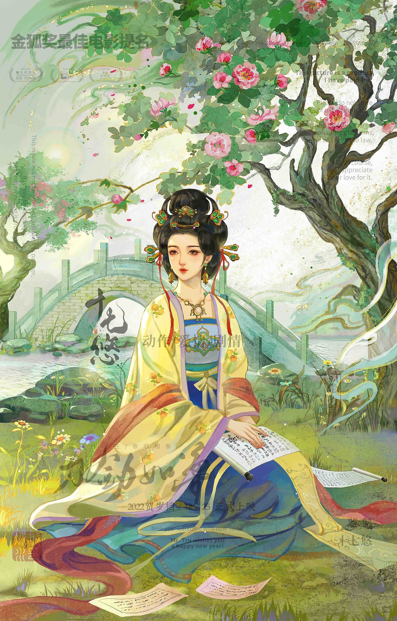 九州芳华志第二弹人物图