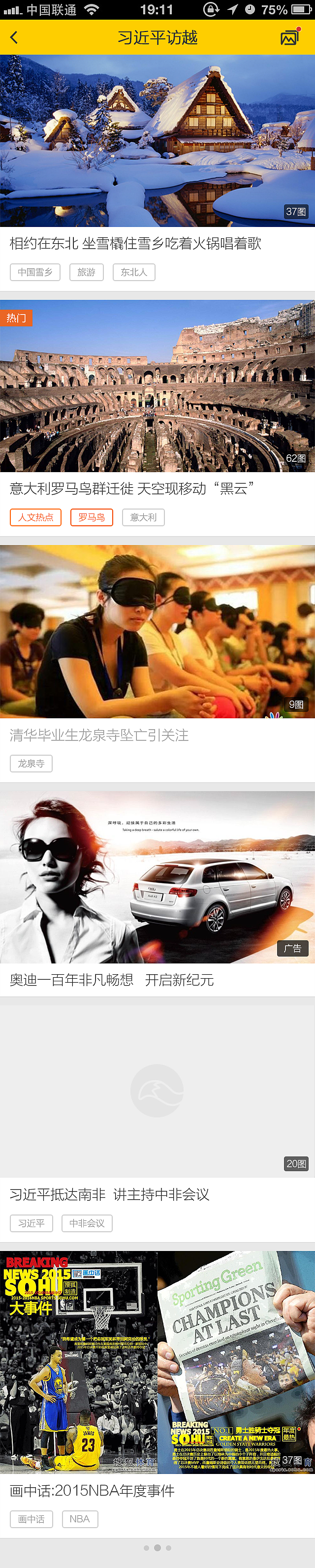 手搜图库改版（图ZNDMyMjgyMjg=） - 移动端网页 - 站酷设计师liuqiing原创素材 - 站酷ZCOOL
