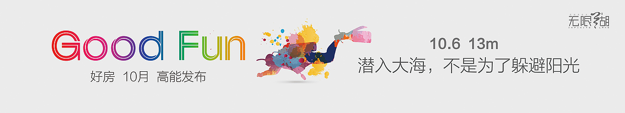 世茂案例（图ZNTE3MzMyNjQ=） - 宣传物料 - 站酷设计师ideoad原创素材 - 站酷ZCOOL