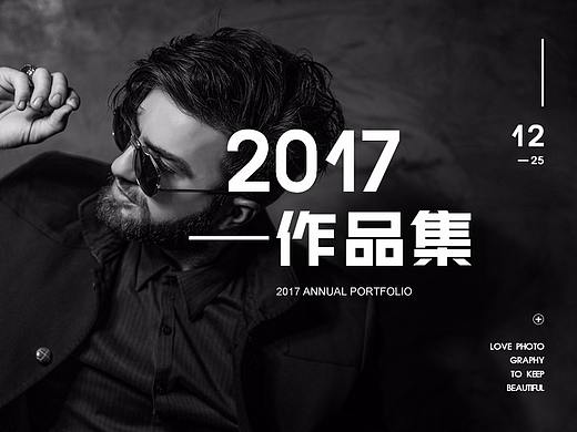 2017年页面整合