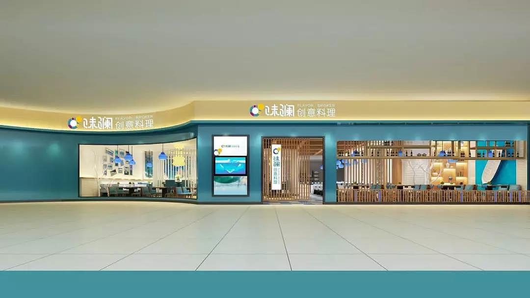 味澜 创意料理 餐饮品牌全案设计  / 鼎顺餐饮品牌设计