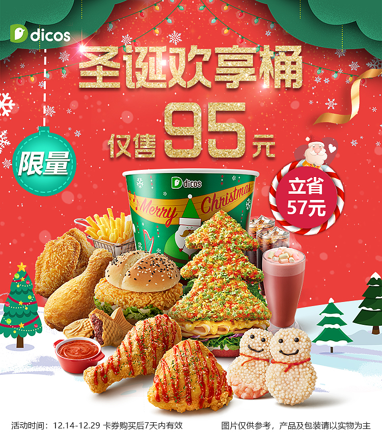 2019-2020DKS品宣线上（图ZMjI1MTk3MzIw） - 品牌 - 站酷设计师YAngSunBling原创素材 - 站酷ZCOOL