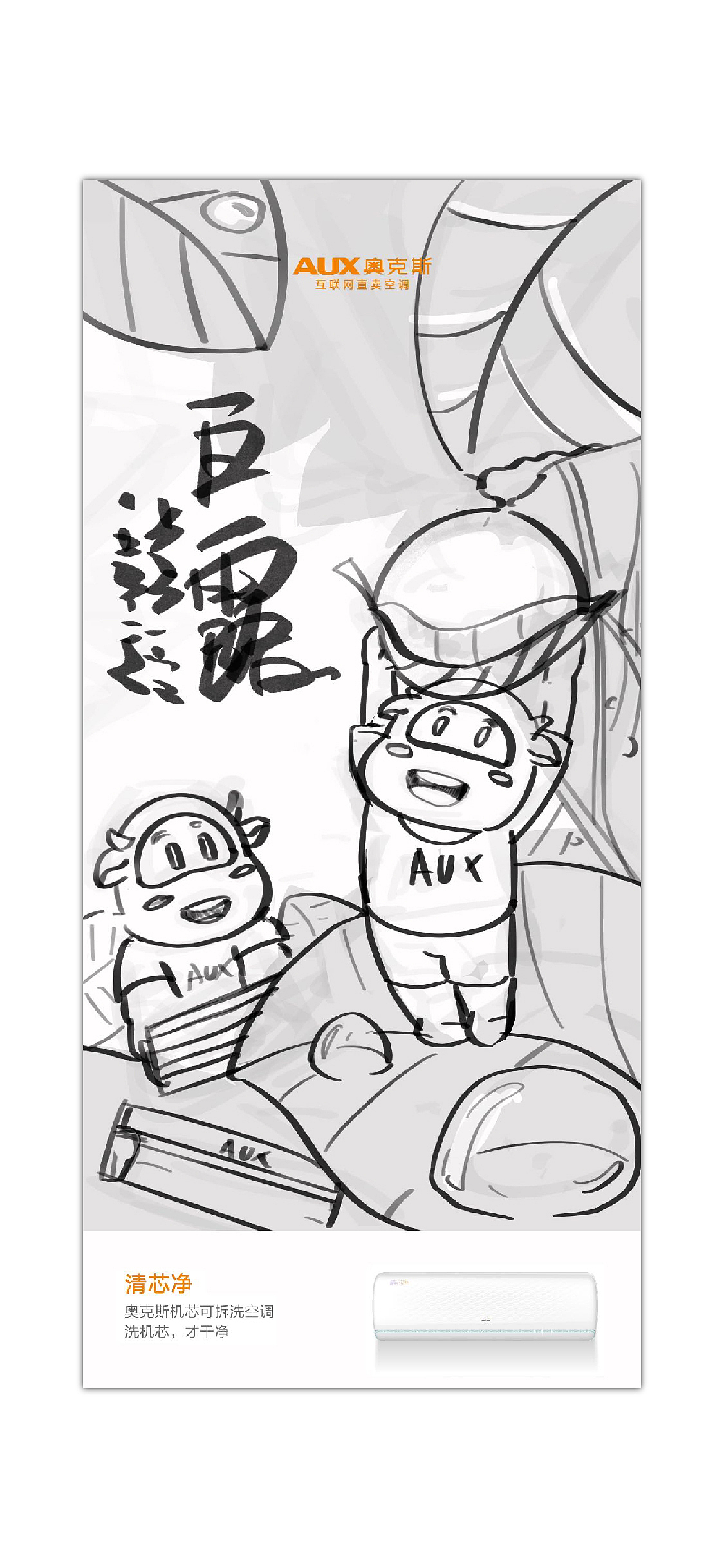 「白露微降，换芯洗尘」【奥克斯节气海报 设计】 2020（图ZMjMyMTU4ODMy） - 商业插画 - 站酷设计师栀枣蟹原创素材 - 站酷ZCOOL