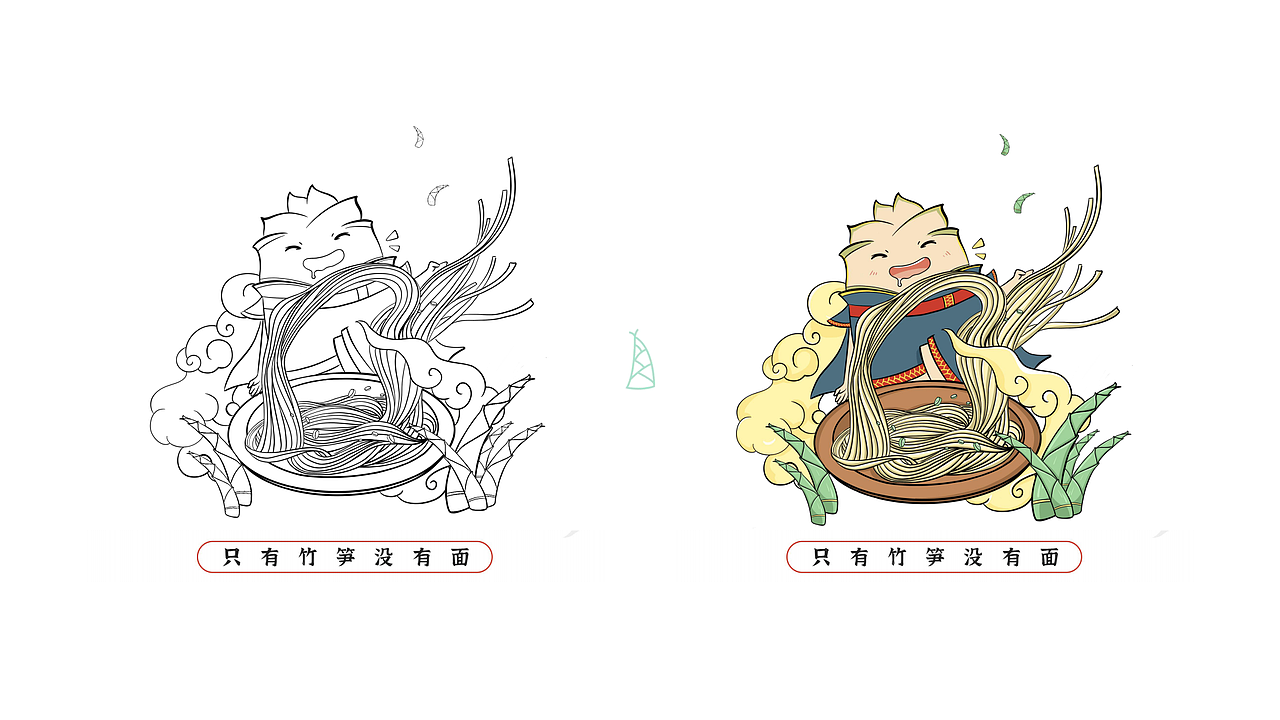 【笋老大】竹笋面包装设计（图ZMjQxMTc3MDA4） - 品牌 - 站酷设计师有余品牌设计原创素材 - 站酷ZCOOL