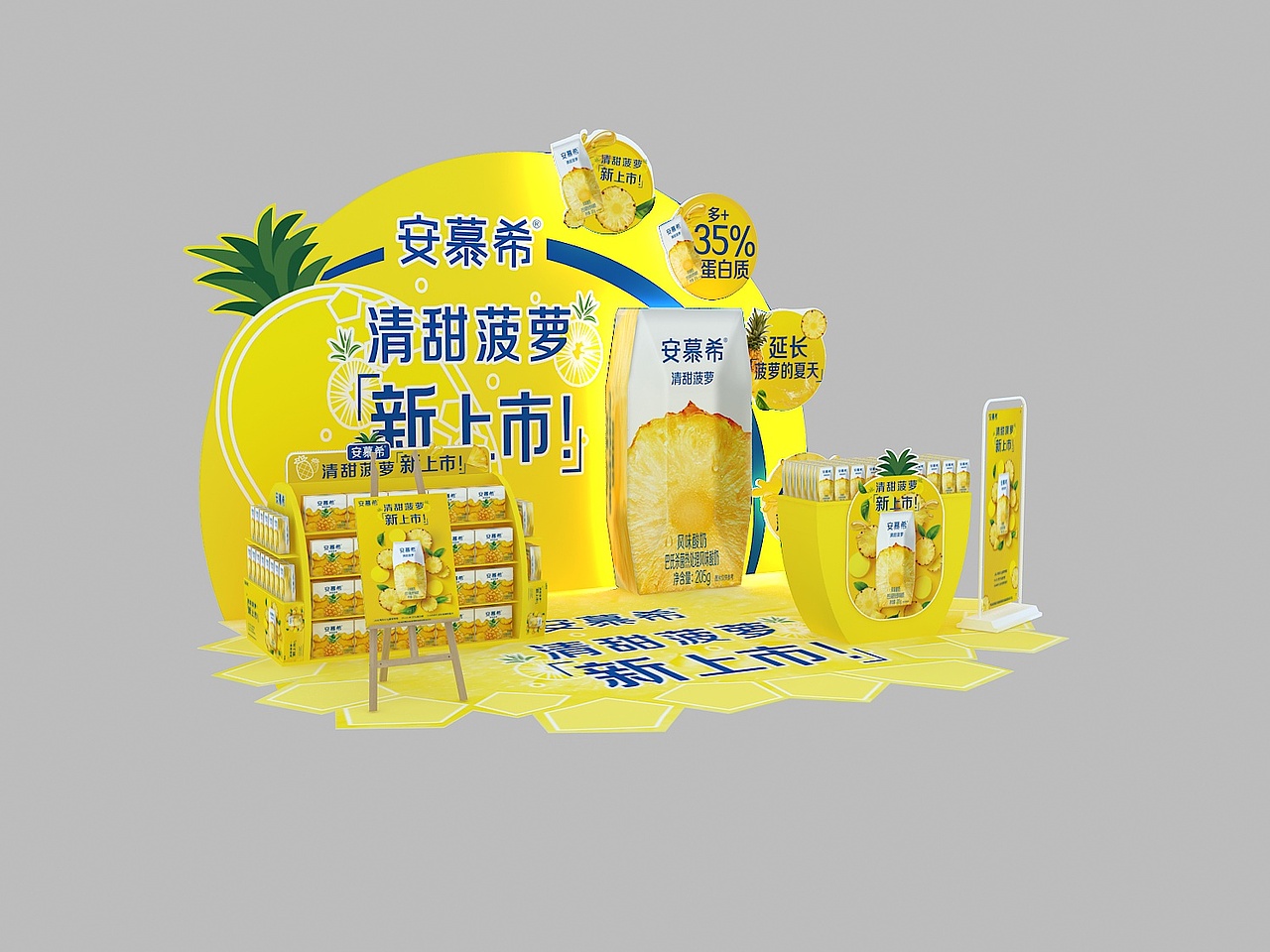 安慕希菠蘿快閃（圖ZMjkyMzIxNzE2） - 場(chǎng)景 - 站酷設(shè)計(jì)師毀憶QA原創(chuàng)素材 - 站酷ZCOOL