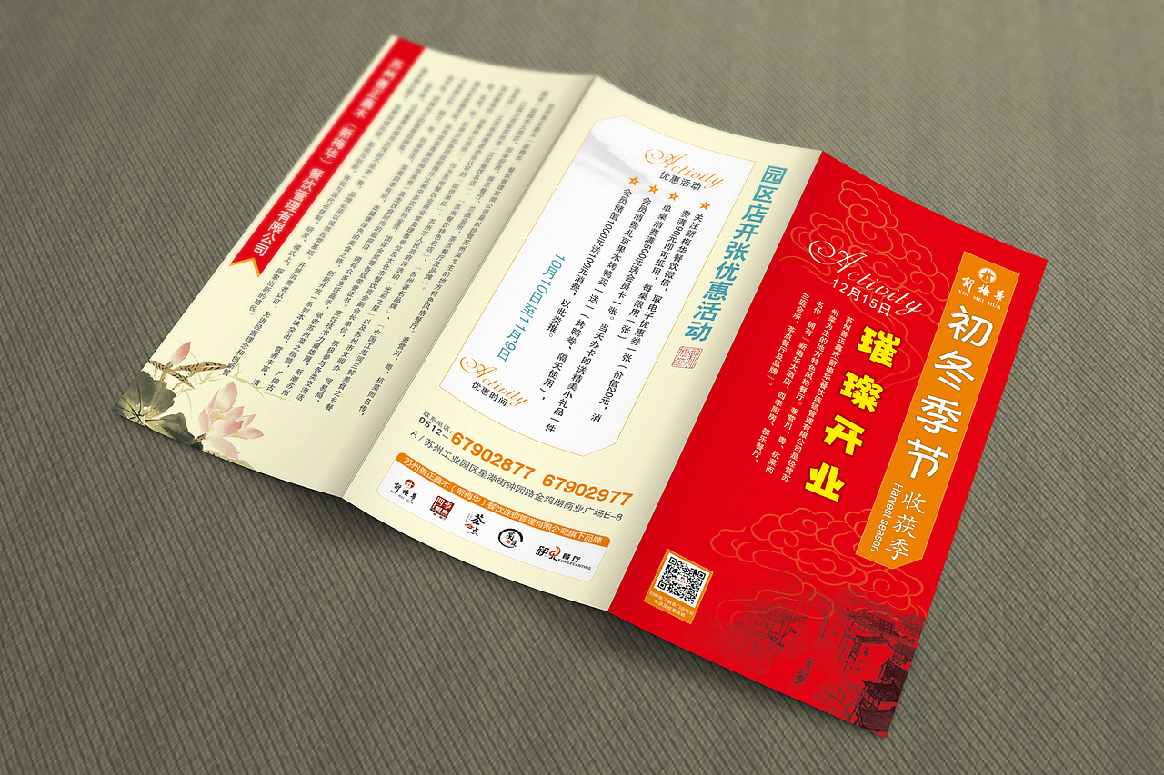 平面设计作品（图ZNTQ5OTg2MjA=） - 宣传物料 - 站酷设计师晓芮原创素材 - 站酷ZCOOL