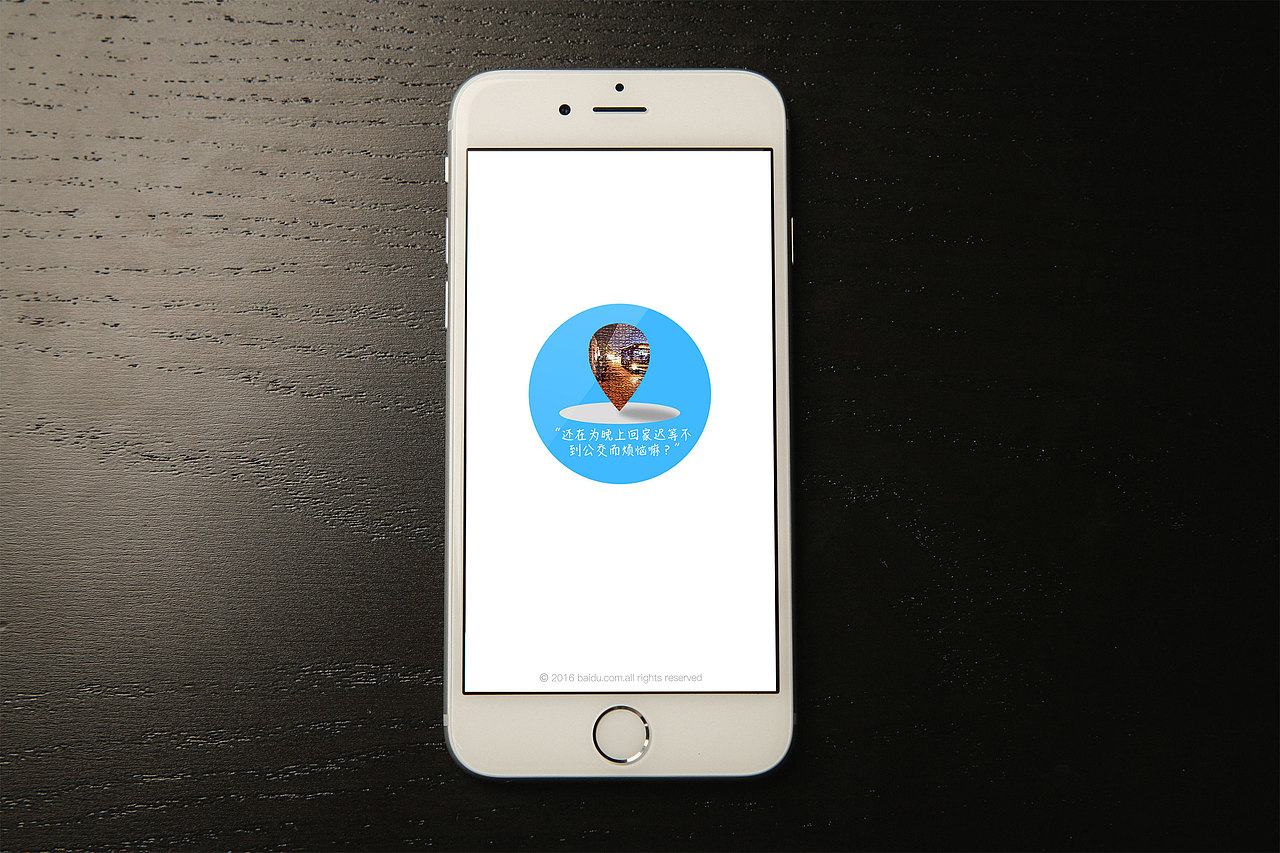 百度地图小改（图ZNTU2MDY5ODA=） - APP界面 - 站酷设计师A_pawn原创素材 - 站酷ZCOOL