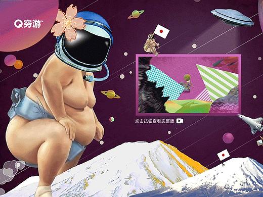 穷游颁奖视频