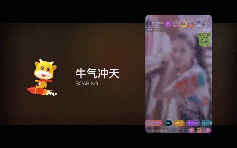 REMIX礼物特效Redesign