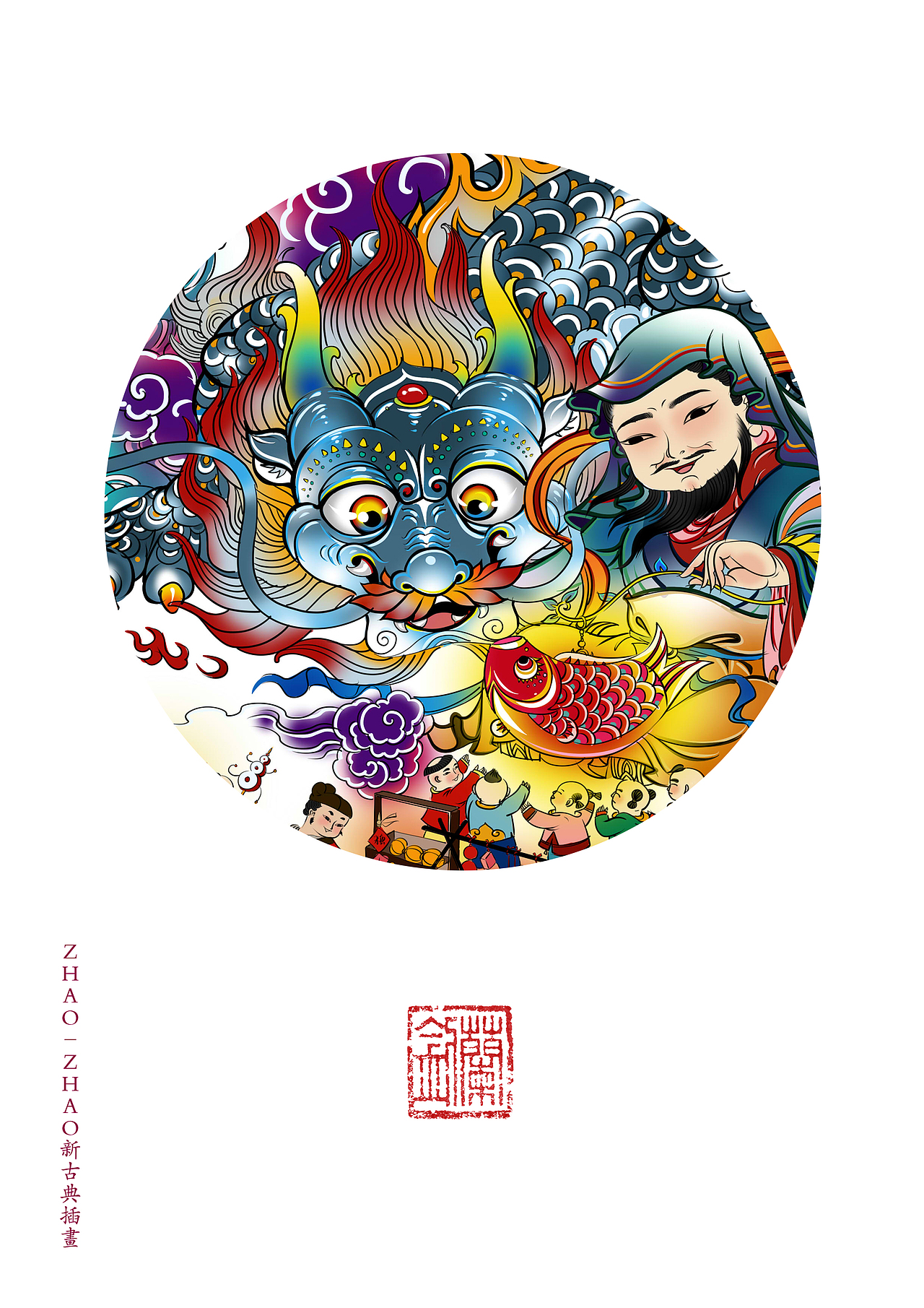 ZHAO-ZHAO新古典插画:九歌X河伯