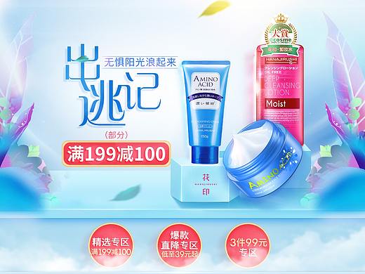 日常页面（个人主页-ZMjcyNTI3MzY=） - 电商 - 站酷设计师高高原原创素材 - 站酷ZCOOL