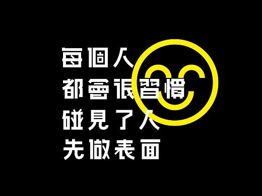 多少/字体设计 06