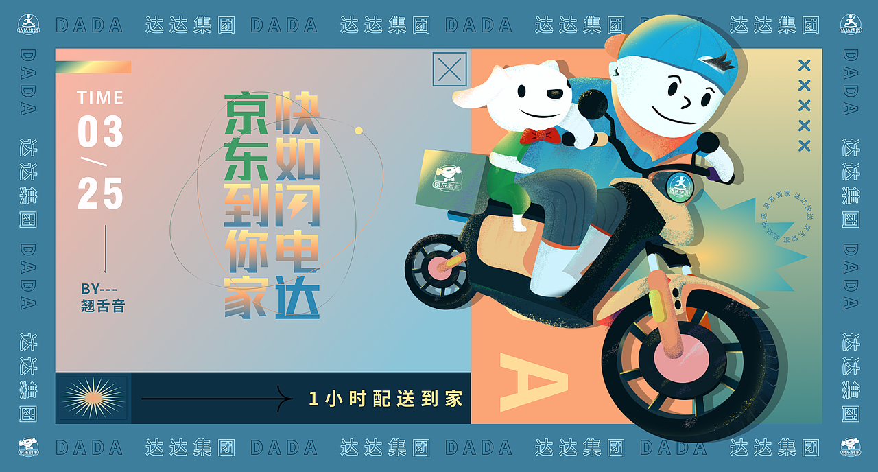 2021年终总结（图ZMjgzNjE5ODky） - 其他UI - 站酷设计师翘舌音原创素材 - 站酷ZCOOL