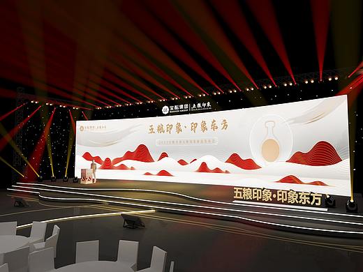 五粮印象新品上市发布会