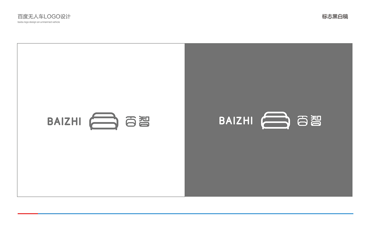 百度无人车logo（图ZNDkxNTU1NjQ=） - Logo - 站酷设计师Dandan_淡蛋原创素材 - 站酷ZCOOL