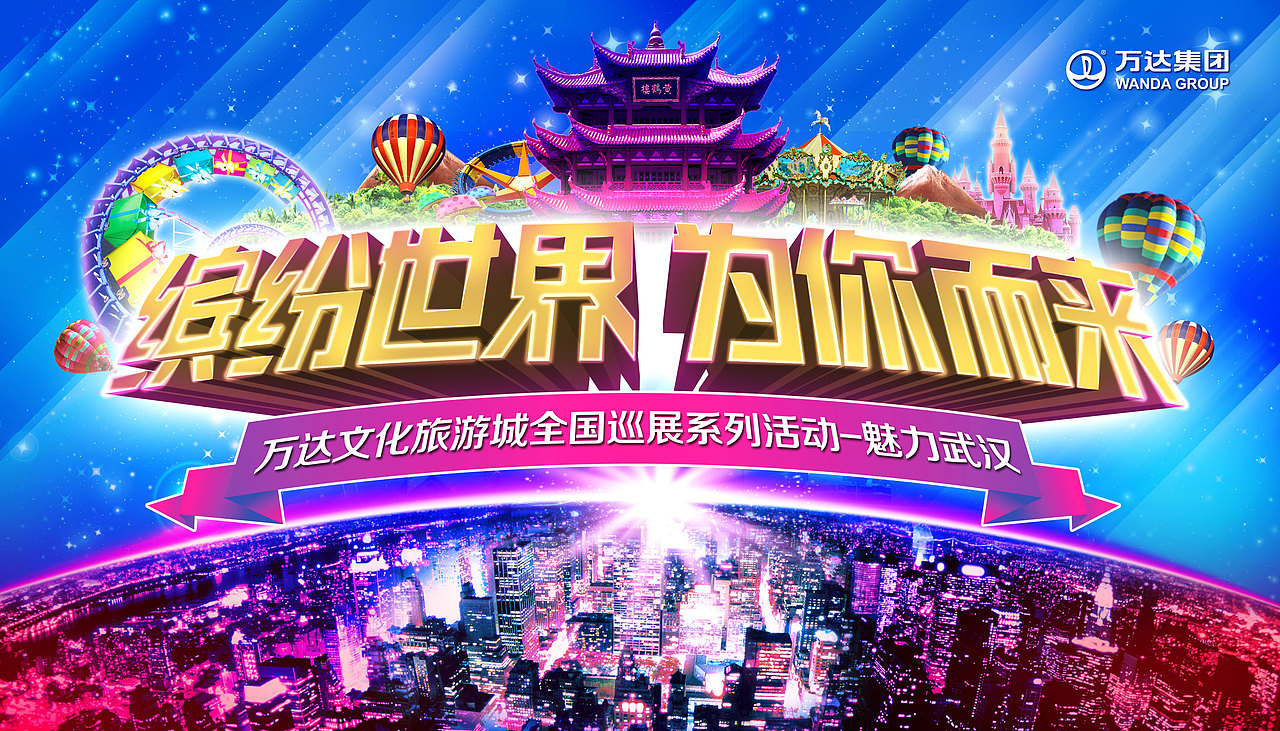 主视觉、主kv（图ZNzA3Mjk0MzI=） - 其他平面 - 站酷设计师天美英俊原创素材 - 站酷ZCOOL