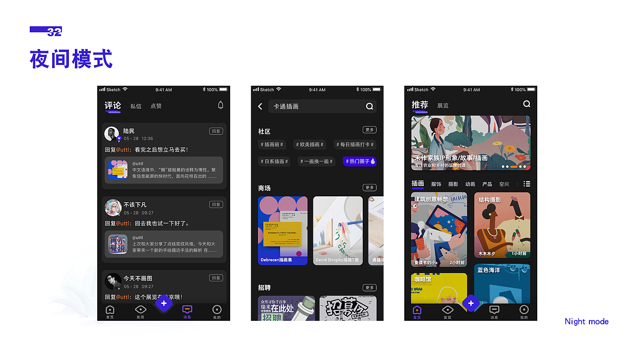 《EGO》- 设计艺术交流分享综合性平台APP设计