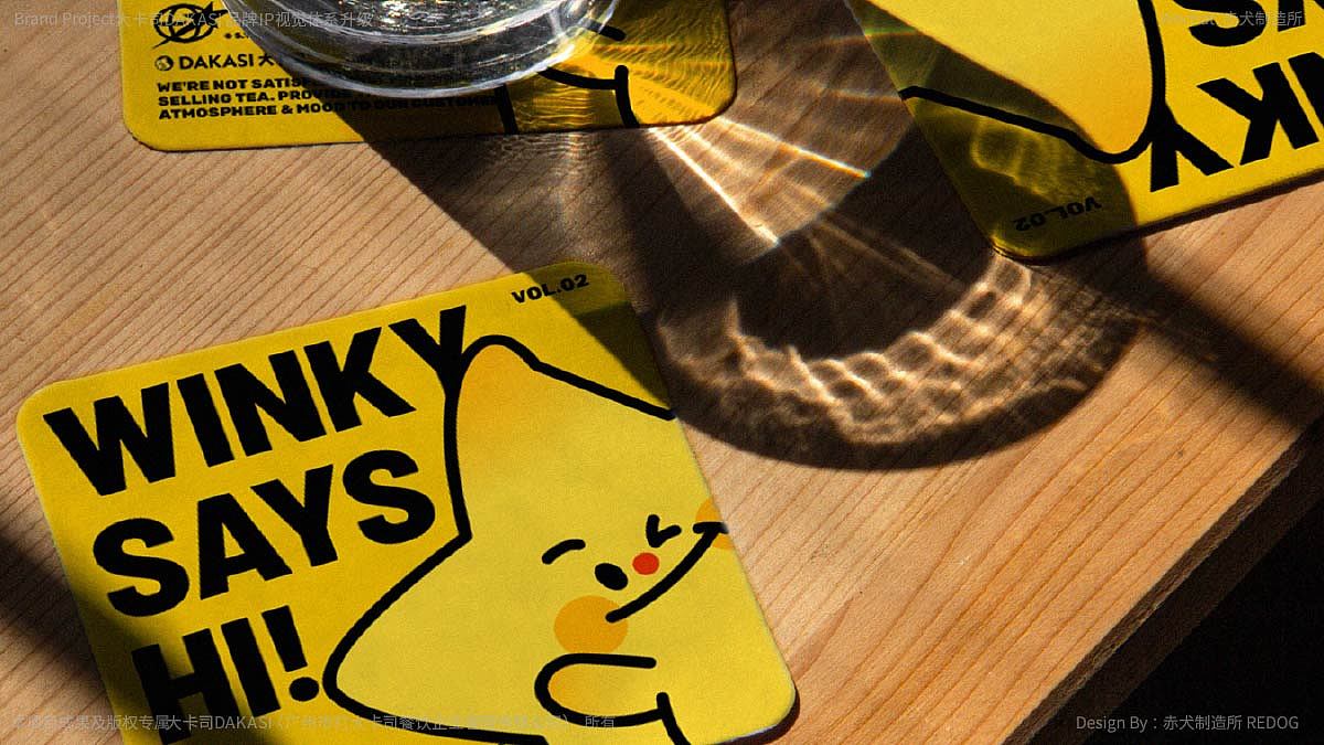 大卡司DAKASI茶饮品牌IP视觉升级-重塑心智里年轻形象(图ZMjg5NDY3MDEy) - 品牌 - 站酷设计师赤犬制造所REDOG原创素材 - 站酷ZCOOL
