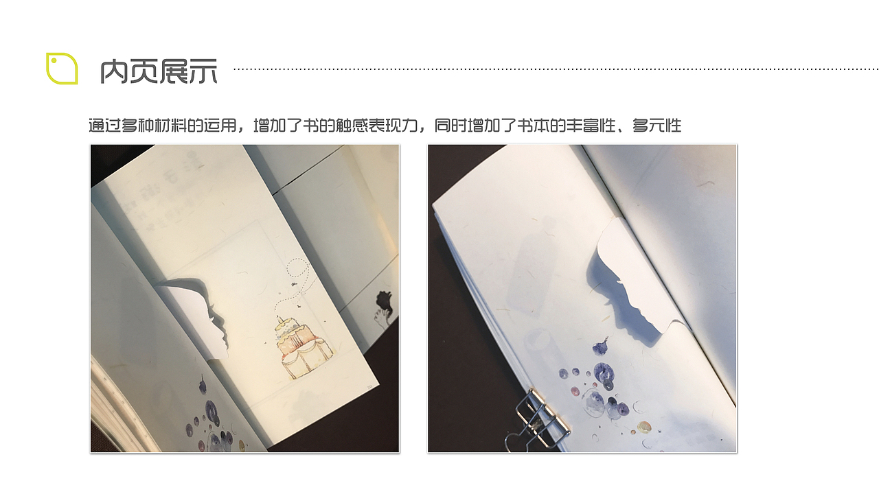自然课本再设计（图ZOTAyNjkzOTY=） - 书籍/画册 - 站酷设计师漆嘿原创素材 - 站酷ZCOOL