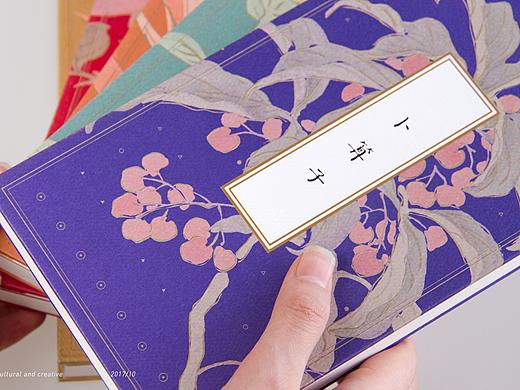 「词」系列笔记本