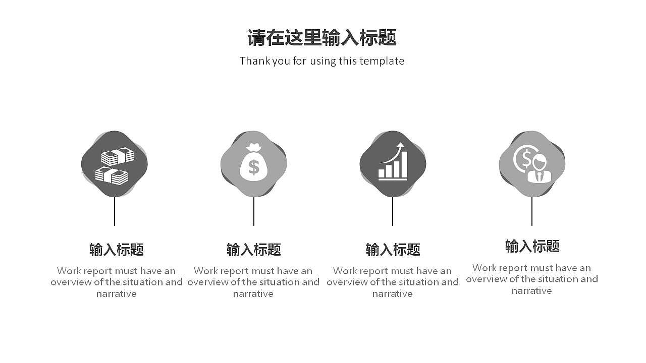 黑白极简时尚台灯艺术工作汇报PPT模板