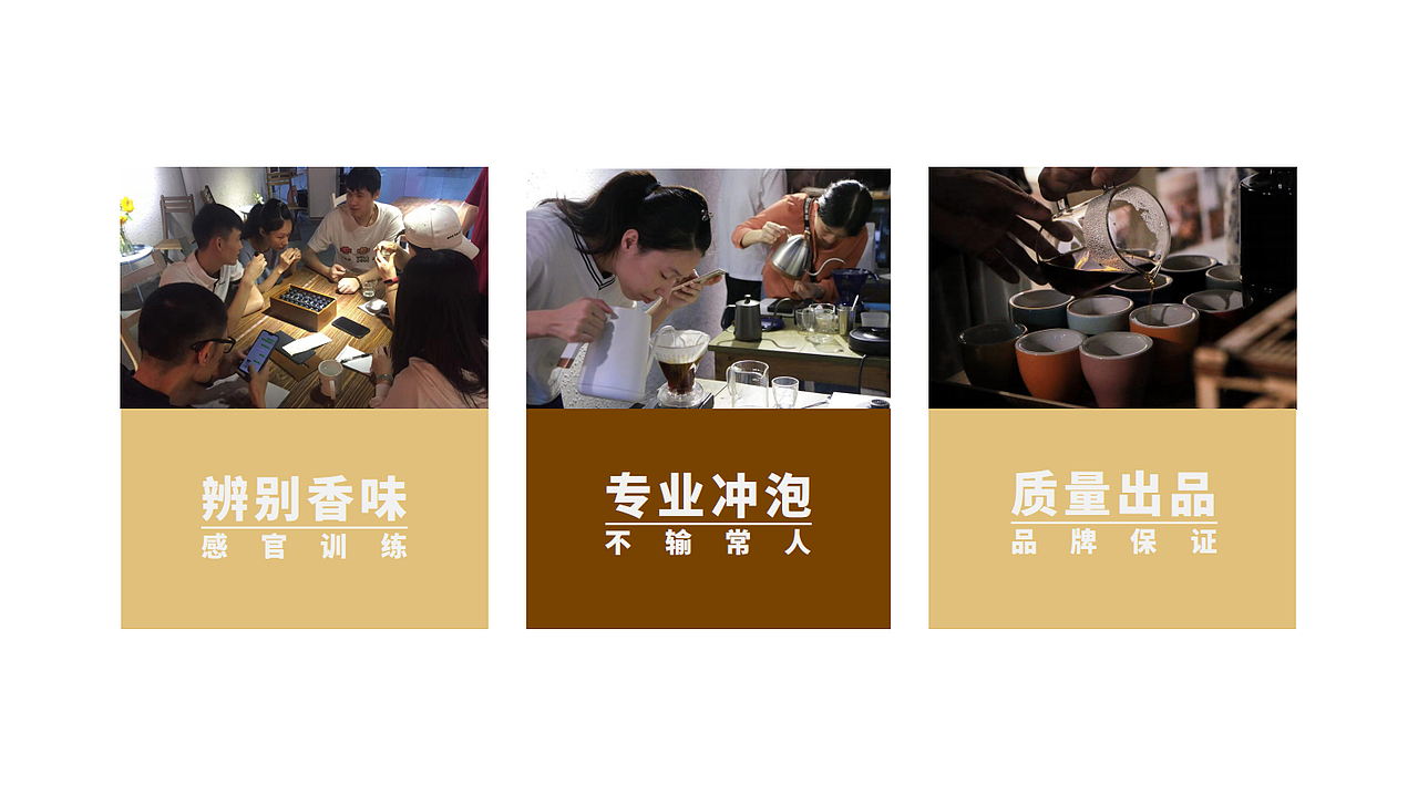 《感系列》——咖啡再设计