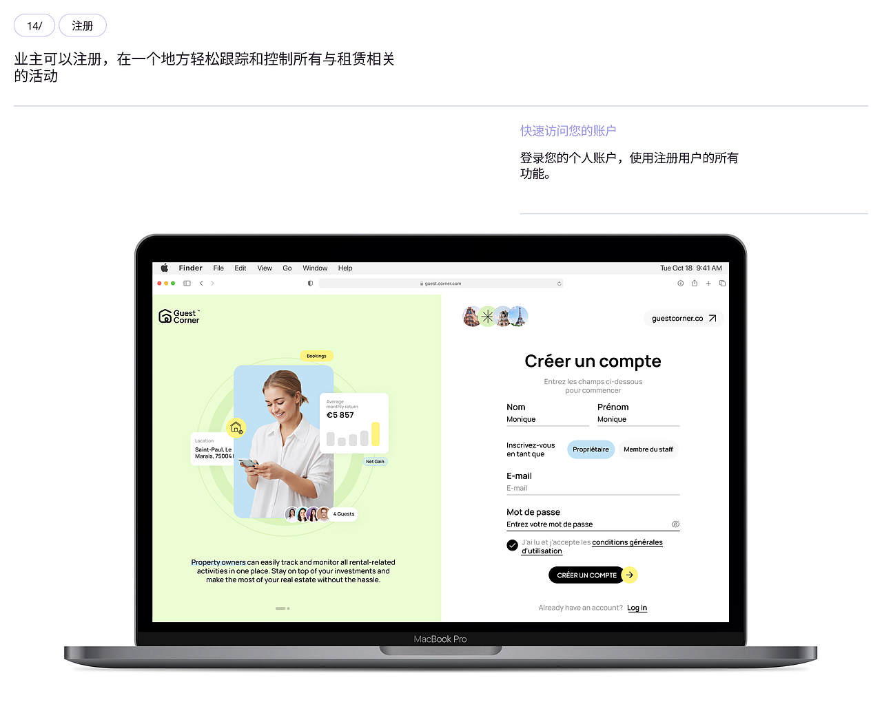 Guest Corner - UI/UX | 物业管理平台（图ZMzYyOTcwOTMy） - 游戏UI - 站酷设计师qclaydesign原创素材 - 站酷ZCOOL