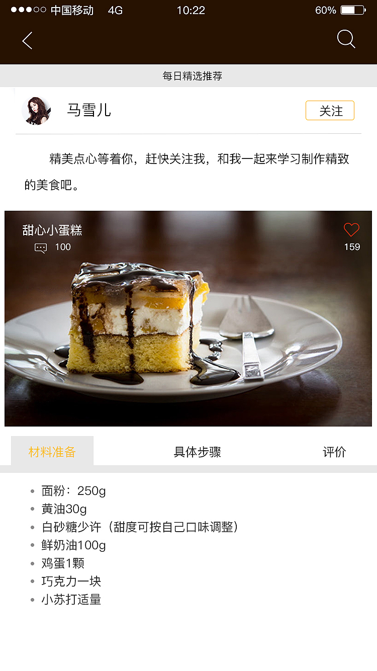 wuli咖啡（图ZNjIzMDY3Mjg=） - APP界面 - 站酷设计师陈小小陈ai原创素材 - 站酷ZCOOL