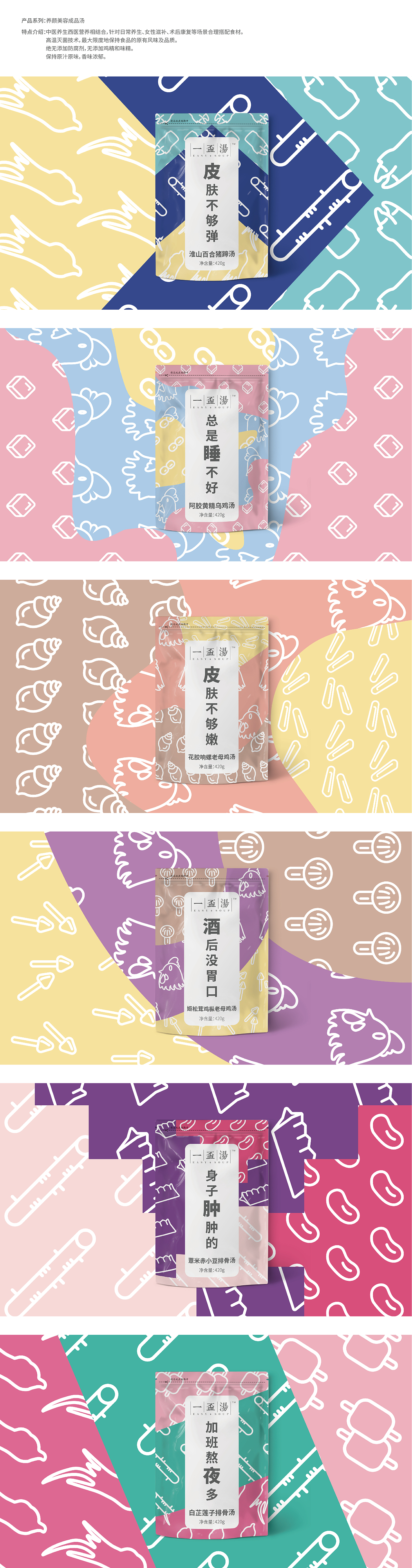 一杯汤EasySoup时尚汤饮品牌系列包装设计（图ZMTQ5ODczOTky） - 包装 - 站酷设计师锚点创意原创素材 - 站酷ZCOOL