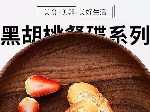 海报设计