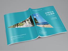 能源安全公司画册设计